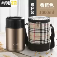 三维工匠便携学生上班族保温桶家用大容量饭盒焖粥壶焖烧杯真空饭桶24小时 香槟金-1000+杯套