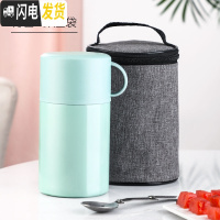 三维工匠便携学生上班族保温桶家用大容量饭盒焖粥壶焖烧杯真空饭桶24小时 青色550+袋子