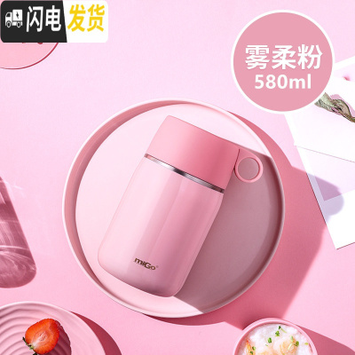 三维工匠保温桶大容量焖烧杯焖粥304不锈钢焖烧壶闷烧杯保温饭盒便携 雾柔粉580