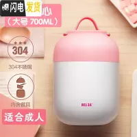 三维工匠焖烧杯保温饭盒女焖粥超长保温壶闷烧杯成人学生儿童桶 粉白甜心700(送保温包)