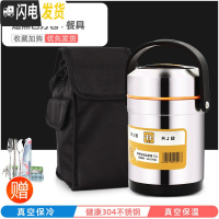 三维工匠304不锈钢超长保温饭盒3多层学生上班族便当盒1人真空便携桶2三层 304提锅1.5+黑包+餐具