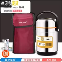 三维工匠304不锈钢超长保温饭盒3多层学生上班族便当盒1人真空便携桶2三层 304提锅1.5+酒红包+餐具