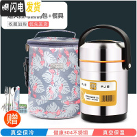 三维工匠304不锈钢超长保温饭盒3多层学生上班族便当盒1人真空便携桶2三层 304提锅1.5+新品加厚火烈鸟圆包+餐具