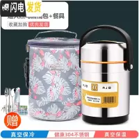 三维工匠304不锈钢超长保温饭盒3多层学生上班族便当盒1人真空便携桶2三层 304提锅1.5+新品加厚火烈鸟圆包+餐具