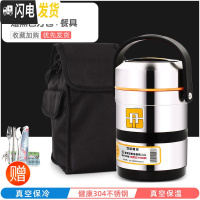 三维工匠304不锈钢超长保温饭盒3多层学生上班族便当盒1人真空便携桶2三层 304提锅2+黑包+餐具