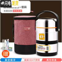 三维工匠304不锈钢超长保温饭盒3多层学生上班族便当盒1人真空便携桶2三层 304提锅2+橘粉包+餐具