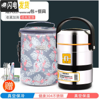 三维工匠304不锈钢超长保温饭盒3多层学生上班族便当盒1人真空便携桶2三层 304提锅2+新品加厚火烈鸟圆包+餐具