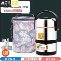 三维工匠304不锈钢超长保温饭盒3多层学生上班族便当盒1人真空便携桶2三层 304提锅2+新品加厚火烈鸟圆包+餐具