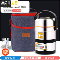 三维工匠304不锈钢超长保温饭盒3多层学生上班族便当盒1人真空便携桶2三层 304提锅2+新品加厚深海红方包+餐具