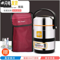 三维工匠304不锈钢超长保温饭盒3多层学生上班族便当盒1人真空便携桶2三层 304提锅2.6+酒红包+餐具