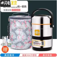 三维工匠304不锈钢超长保温饭盒3多层学生上班族便当盒1人真空便携桶2三层 304提锅2.6+新品加厚火烈鸟圆包+餐具