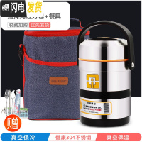 三维工匠304不锈钢超长保温饭盒3多层学生上班族便当盒1人真空便携桶2三层 304提锅2.6+新品加厚深海红方包+餐具