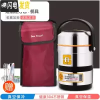 三维工匠304不锈钢超长保温饭盒3多层学生上班族便当盒1人真空便携桶2三层 304提锅1.8+酒红包+餐具