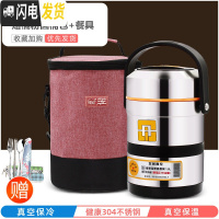 三维工匠304不锈钢超长保温饭盒3多层学生上班族便当盒1人真空便携桶2三层 304提锅1.8+橘粉包+餐具