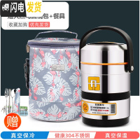 三维工匠304不锈钢超长保温饭盒3多层学生上班族便当盒1人真空便携桶2三层 304提锅1.8+新品加厚火烈鸟圆包+餐具