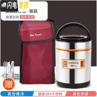 三维工匠304不锈钢超长保温饭盒3多层学生上班族便当盒1人真空便携桶2三层 304提锅1.4+酒红包+餐具