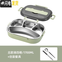 三维工匠不锈钢饭盒便当盒上班族带饭大容量保温加热便携餐盒套装简约 北欧绿-四格+创意餐具(1700)