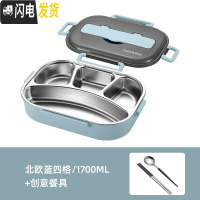 三维工匠不锈钢饭盒便当盒上班族带饭大容量保温加热便携餐盒套装简约 北欧蓝-四格+创意餐具(1700)