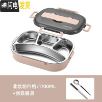 三维工匠不锈钢饭盒便当盒上班族带饭大容量保温加热便携餐盒套装简约 北欧粉-四格+创意餐具(1700)