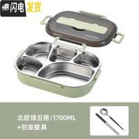 三维工匠不锈钢饭盒便当盒上班族带饭大容量保温加热便携餐盒套装简约 北欧绿-五格+创意餐具(1700)