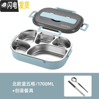 三维工匠不锈钢饭盒便当盒上班族带饭大容量保温加热便携餐盒套装简约 北欧蓝-五格+创意餐具(1700)