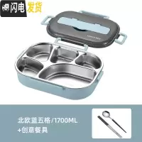 三维工匠不锈钢饭盒便当盒上班族带饭大容量保温加热便携餐盒套装简约 北欧蓝-五格+创意餐具(1700)