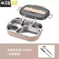 三维工匠不锈钢饭盒便当盒上班族带饭大容量保温加热便携餐盒套装简约 北欧粉-五格+创意餐具(1700)