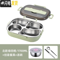 三维工匠不锈钢饭盒便当盒上班族带饭大容量保温加热便携餐盒套装简约 北欧绿-四格+汤碗+创意餐具(1700)