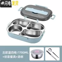 三维工匠不锈钢饭盒便当盒上班族带饭大容量保温加热便携餐盒套装简约 北欧蓝-四格+汤碗+创意餐具(1700)