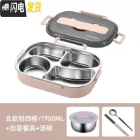三维工匠不锈钢饭盒便当盒上班族带饭大容量保温加热便携餐盒套装简约 北欧粉-四格+汤碗+创意餐具(1700)