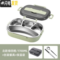 三维工匠不锈钢饭盒便当盒上班族带饭大容量保温加热便携餐盒套装简约 北欧绿-四格+创意餐具+保温袋(1700)