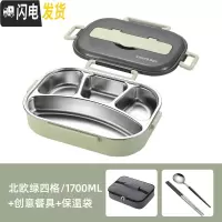 三维工匠不锈钢饭盒便当盒上班族带饭大容量保温加热便携餐盒套装简约 北欧绿-四格+创意餐具+保温袋(1700)