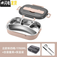 三维工匠不锈钢饭盒便当盒上班族带饭大容量保温加热便携餐盒套装简约 北欧粉-四格+创意餐具+保温袋(1700)