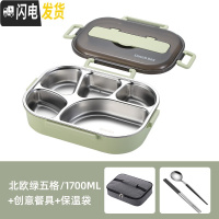 三维工匠不锈钢饭盒便当盒上班族带饭大容量保温加热便携餐盒套装简约 北欧绿-五格+创意餐具+保温袋(1700)