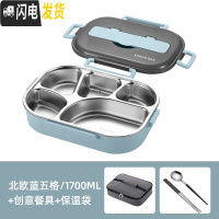 三维工匠不锈钢饭盒便当盒上班族带饭大容量保温加热便携餐盒套装简约 北欧蓝-五格+创意餐具+保温袋(1700)