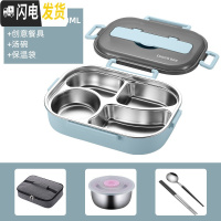 三维工匠不锈钢饭盒便当盒上班族带饭大容量保温加热便携餐盒套装简约 北欧蓝-四格+汤碗+创意餐具+保温袋(1700)