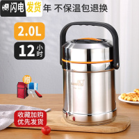 三维工匠304不锈钢真空超长保温饭盒2/3层便当家用桶上班族便携12/24小时 2.0直型平盖真空12小时+保温袋