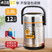三维工匠304不锈钢真空超长保温饭盒2/3层便当家用桶上班族便携12/24小时 304新款2.0钢本色+餐具+袋