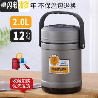 三维工匠304不锈钢真空超长保温饭盒2/3层便当家用桶上班族便携12/24小时 304新款2.0炫酷黑+餐具+袋