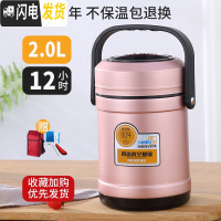 三维工匠304不锈钢真空超长保温饭盒2/3层便当家用桶上班族便携12/24小时 304新款2.0玫瑰金+餐具+袋