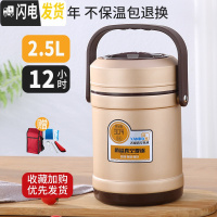 三维工匠304不锈钢真空超长保温饭盒2/3层便当家用桶上班族便携12/24小时 304新款2.5土豪金+餐具+袋