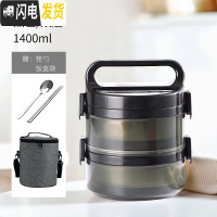 三维工匠不锈钢多层饭盒两层便当上班族双层餐盒带盖保温便携三层圆形菜盒 黑色[二层]+饭盒袋