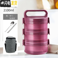 三维工匠不锈钢多层饭盒两层便当上班族双层餐盒带盖保温便携三层圆形菜盒 紫色[三层]+饭盒袋