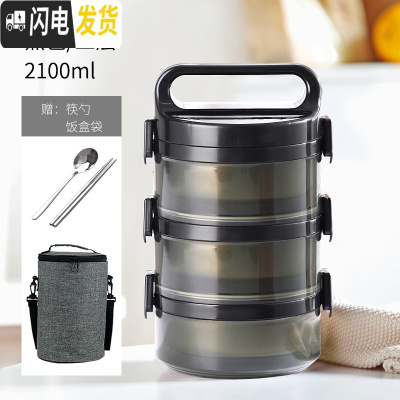 三维工匠不锈钢多层饭盒两层便当上班族双层餐盒带盖保温便携三层圆形菜盒 黑色[三层]+饭盒袋