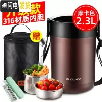 三维工匠保温饭盒超长保温桶不锈钢多层大容量便携学生上班族便当盒 2019年新款2.3摩卡色(送保温提包+叉勺筷套装)