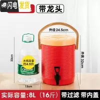 三维工匠大容量商用奶茶桶保温桶奶茶店不锈钢果汁豆浆饮料桶开水桶凉茶桶 9红色(单龙)纯正304带内盖带过滤饭盒