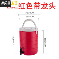 三维工匠大容量商用奶茶桶保温桶奶茶店不锈钢果汁豆浆饮料桶开水桶凉茶桶 25红色单龙带内盖无过滤饭盒