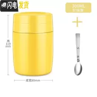 三维工匠保温桶小型保温饭盒上班族宽口焖粥迷你闷烧壶罐焖烧杯女便携 300柠檬黄+送不锈钢折叠勺子