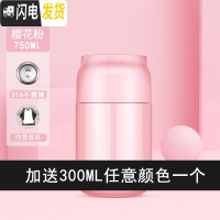 三维工匠保温桶小型保温饭盒上班族宽口焖粥迷你闷烧壶罐焖烧杯女便携 750粉色+送300随机颜色一件