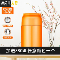 三维工匠保温桶小型保温饭盒上班族宽口焖粥迷你闷烧壶罐焖烧杯女便携 1000橘黄色+送380随机颜色